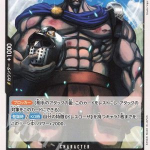 ONE PIECE TCG | Riku Doldo III OP05-090 (Common)