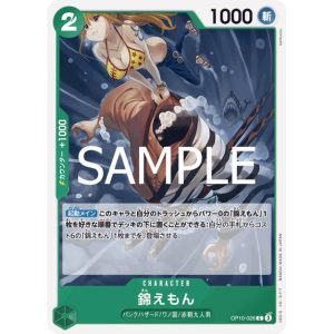 ONE PIECE TCG | Kinemon OP10-026 (Common)