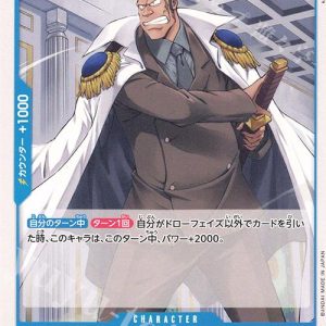 ONE PIECE TCG | Mozambia OP05-053 (Common)