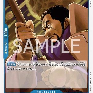 ONE PIECE TCG | Issho OP05-042 (Rare)