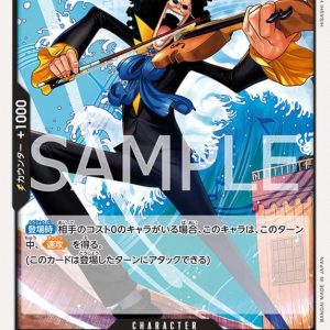 ONE PIECE TCG | Brook EB01-045 (Common)