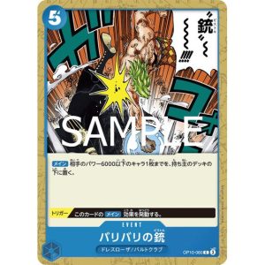 ONE PIECE TCG | Bari Bari no Pistol OP10-060 (Common)