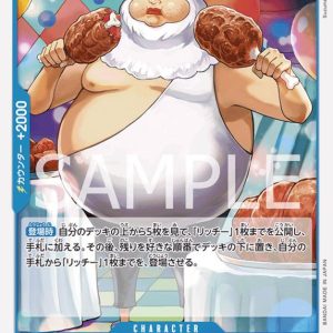 ONE PIECE TCG | Mohji OP09-053 (Uncommon)