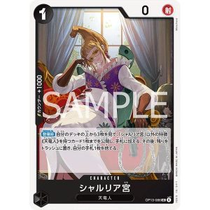 ONE PIECE TCG | Saint Shalria OP13-086 (Uncommon)