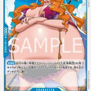 ONE PIECE TCG | Boa Marigold OP07-052 (Common)