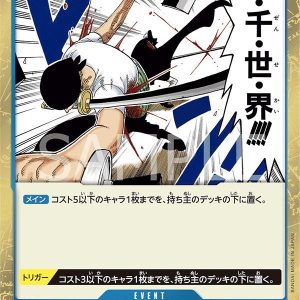 ONE PIECE TCG | Three Thousands World OP03-057 (Rare)