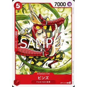 ONE PIECE TCG | Binz OP11-011 (Common)