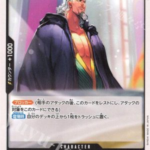 ONE PIECE TCG | Nefertari Cobra OP05-085 (Uncommon)