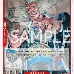 ONE PIECE TCG | Dr Hiriluk OP08-016 (Rare)