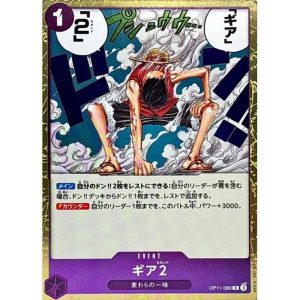 ONE PIECE TCG | Gear 2 OP11-080 (Rare)