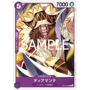 ONE PIECE TCG | Diamante OP10-068 (Common)