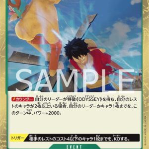 ONE PIECE TCG | Gum Gum “Four Trees” JET Cross Shock Bazooka OP09-039 (Rare)