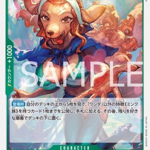 ONE PIECE TCG | Wanda OP08-034 (Rare)