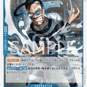 ONE PIECE TCG | Mr 3 Galdino OP02-065 (Rare)