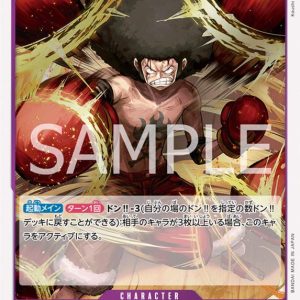 ONE PIECE TCG | Monkey D Luffy OP07-073 (Rare)