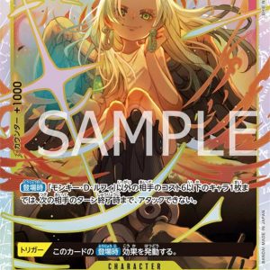 ONE PIECE TCG | Snake OP08-112 (Super Rare)