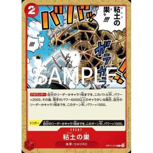 ONE PIECE TCG | Clay Web OP11-019 (Common)