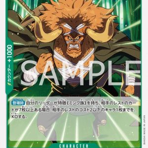 ONE PIECE TCG | Roddy OP08-033 (Common)