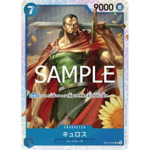 ONE PIECE TCG | Kyros OP10-046 (Super Rare)