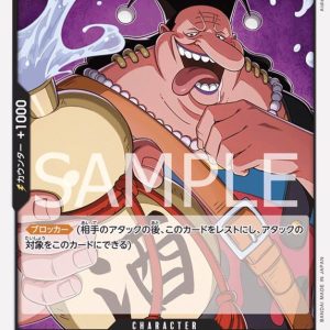 ONE PIECE TCG | Vasco Shot OP09-091 (Common)