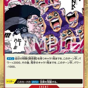 ONE PIECE TCG | Galaxy Wink OP07-016 (Rare)