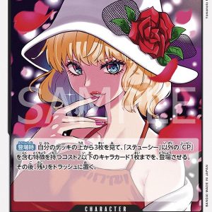 ONE PIECE TCG | Stussy OP04-084 (Common)