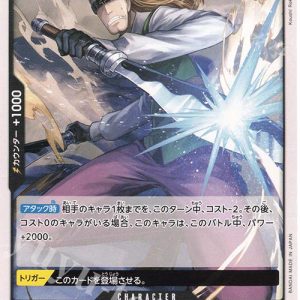 ONE PIECE TCG | Helmeppo OP02-113 (Uncommon)