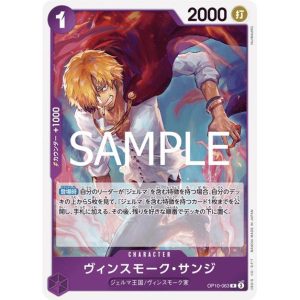 ONE PIECE TCG | Vinsmoke Sanji OP10-063 (Rare)