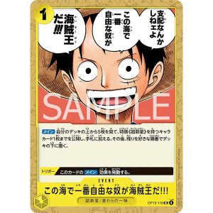 ONE PIECE TCG | The One Who Is the Most Free Is the Pirate King!!! OP13-116 (Uncommon)