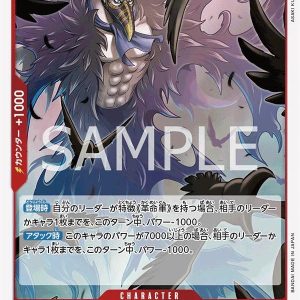 ONE PIECE TCG | Karasu OP05-005 (Rare)