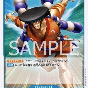 ONE PIECE TCG | Kozuki Oden OP09-047 (Common)