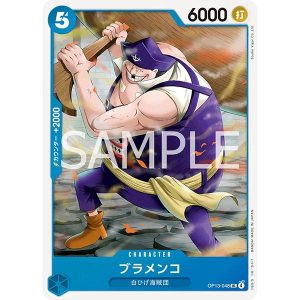ONE PIECE TCG | Blamenco OP13-048 (Uncommon)