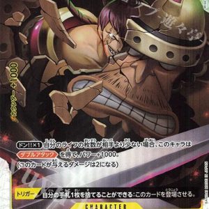 ONE PIECE TCG | Charlotte Cracker OP03-108 (Super Rare)