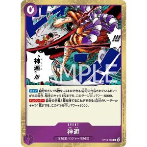 ONE PIECE TCG | Divine Departure OP13-076 (Rare)