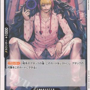 ONE PIECE TCG | Donquixote Rosinante OP02-108 (Common)