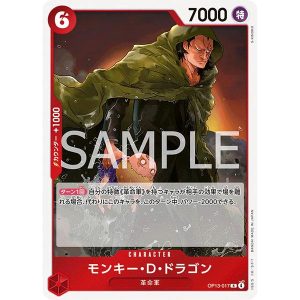ONE PIECE TCG | Monkey D. Dragon OP13-017 (Rare)