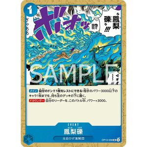 ONE PIECE TCG | Phoenix Pyreapple OP13-058 (Uncommon)