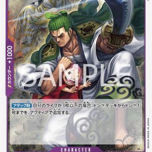 ONE PIECE TCG | Zorojuro OP05-067 (Rare)