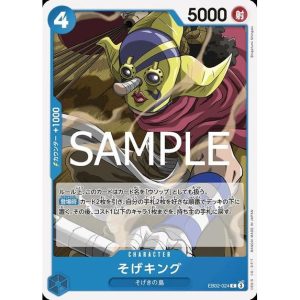 ONE PIECE TCG | Sogeking EB02-024 (Common)