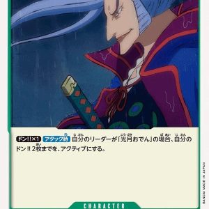 ONE PIECE TCG | Denjiro OP01-046 (Rare)