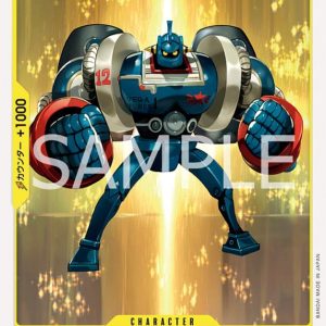 ONE PIECE TCG | Vega Force OP07-108 (Common)