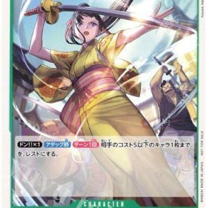 ONE PIECE TCG | Okiku OP01-035 (Rare)