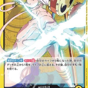 ONE PIECE TCG | Enel OP05-098 (Leader)