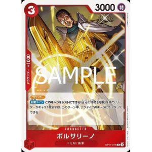 ONE PIECE TCG | Borsalino OP11-014 (Rare)