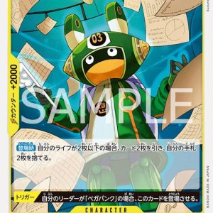ONE PIECE TCG | Edison OP07-100 (Common)