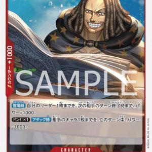 ONE PIECE TCG | Yasopp OP09-013 (Rare)