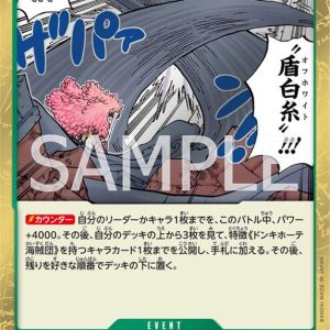 ONE PIECE TCG | Off White EB01-019 (Rare)