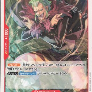 ONE PIECE TCG | Bartolomeo OP01-019 (Common)