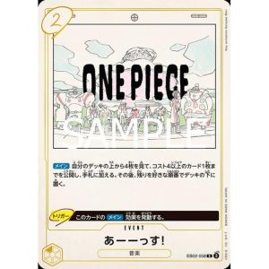 ONE PIECE TCG | R Us ! EB02-058 (Rare)