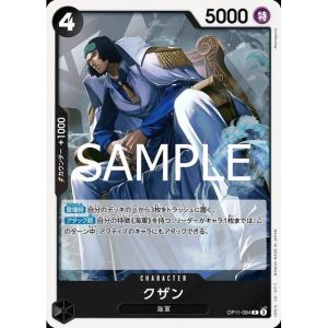 ONE PIECE TCG | Kuzan OP11-084 (Rare)